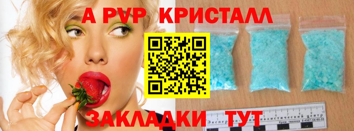 Бор  купить   Вход с VPN  APVP VHQ  APVP кристаллы 