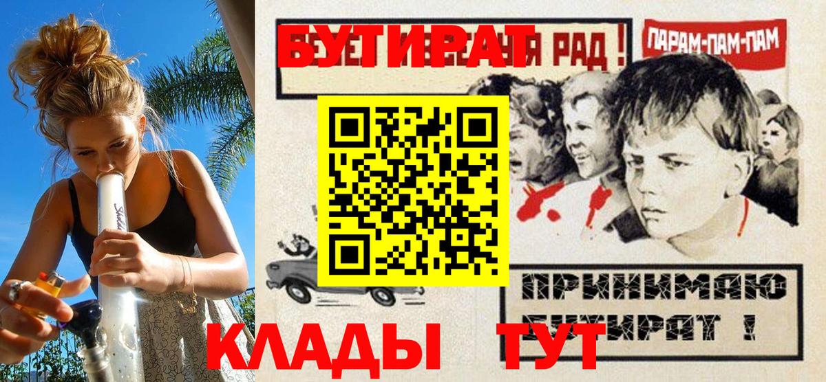 Бутират 99%  Вход с VPN  Бор 