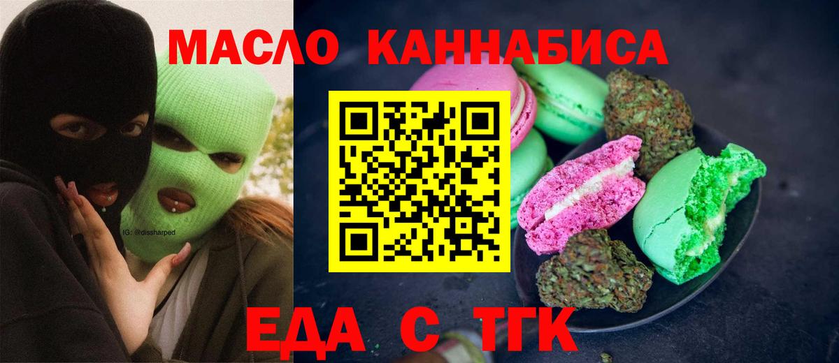 Бор  Еда ТГК конопля  Вход с VPN 