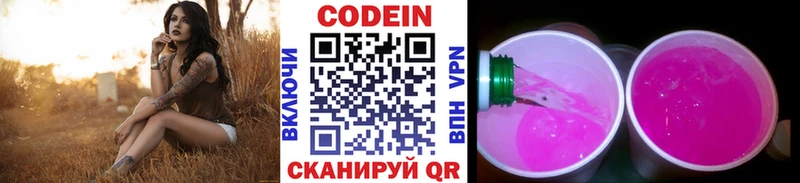 Кодеиновый сироп Lean Purple Drank  мориарти какой сайт  Бор  закладки 