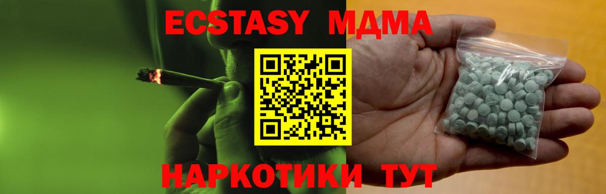 Бор  Экстази 250 мг  ЭКСТАЗИ MDMA  Вход с VPN 