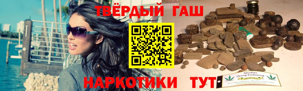 ГАШ индика сатива Бор