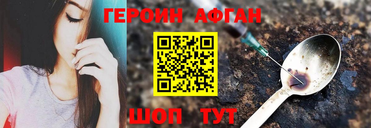 ГЕРОИН VHQ  Героин  Бор  Вход с VPN 