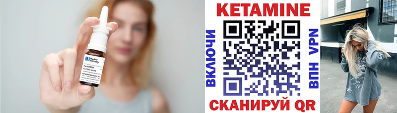 Кетамин ketamine Бор