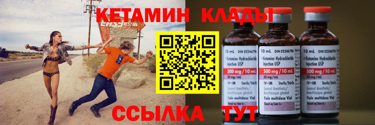 Бор  Кетамин ketamine  Вход с VPN 