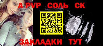 стафф Апшеронск