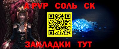 стафф Апшеронск
