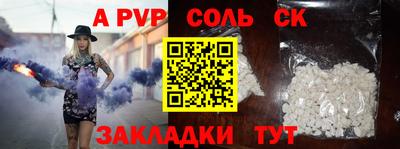 стафф Апшеронск
