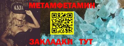 первитин Апрелевка