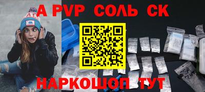 стафф Апшеронск