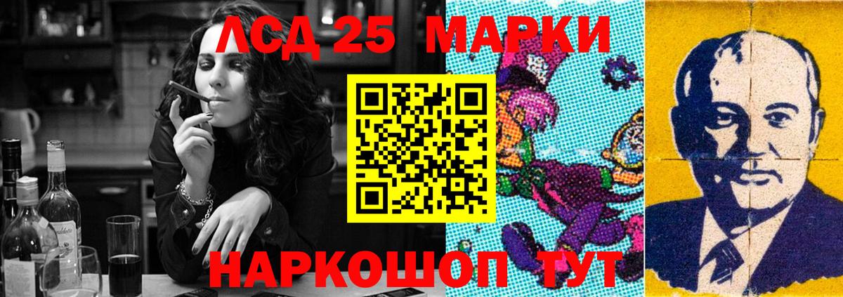 ЛСД экстази кислота  Вход с VPN  LSD-25 экстази  blacksprut маркетплейс  ЛСД экстази ecstasy  Бор 