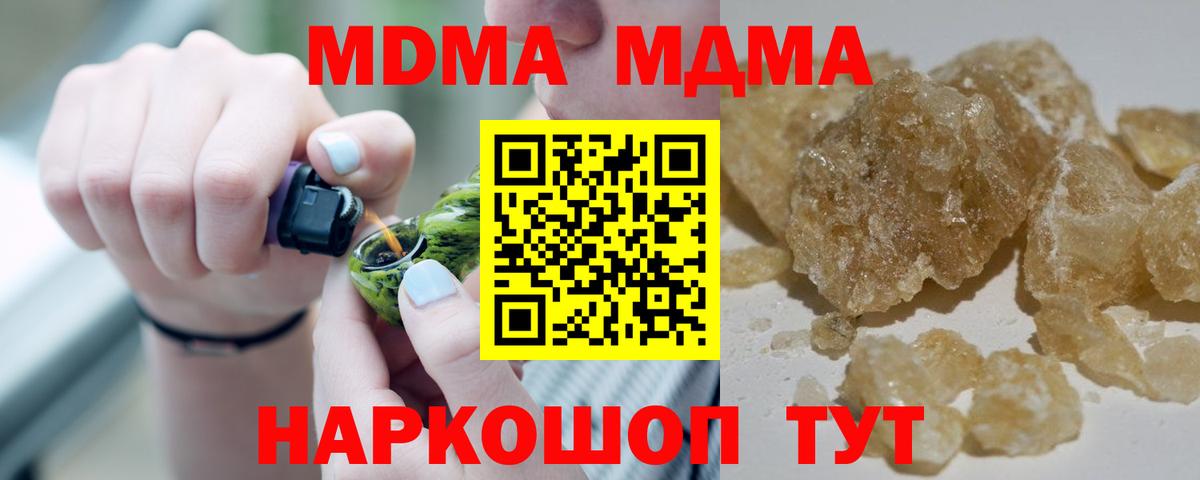 Бор  МДМА crystal  Вход с VPN  MDMA VHQ 