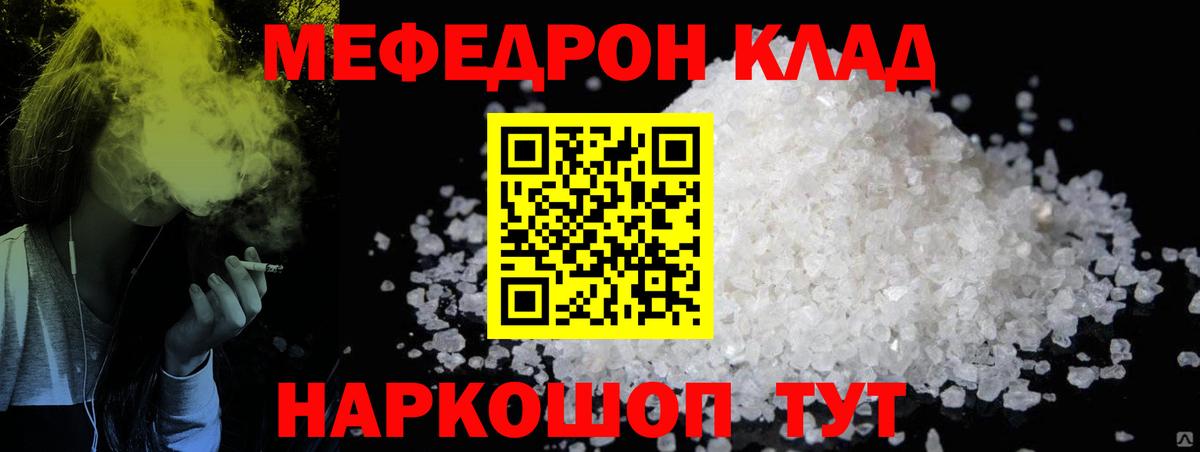Бор  Мефедрон 4 MMC  МЕФ  Вход с VPN 