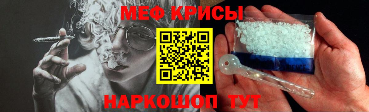 Мефедрон мука Бор