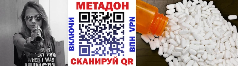Метадон белоснежный Бор