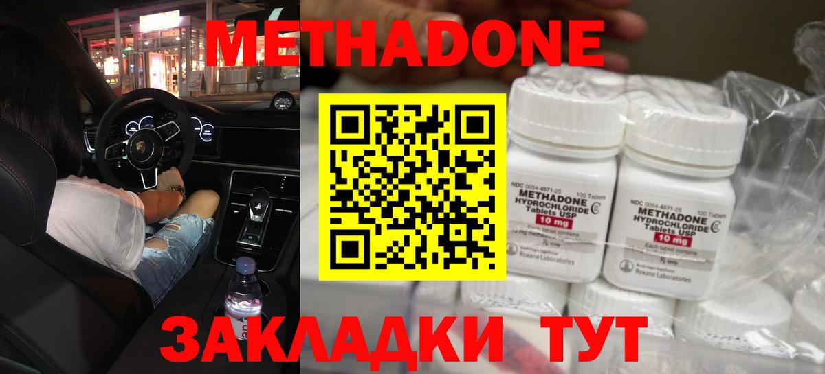 мега   Метадон мёд  Бор  Вход с VPN  МЕТАДОН methadone 