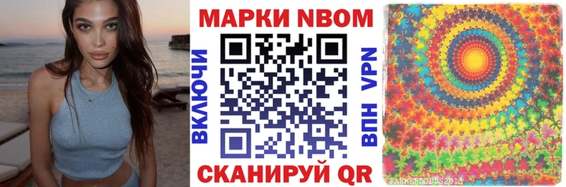 Марки 25I-NBOMe 1,5мг сколько стоит Бор