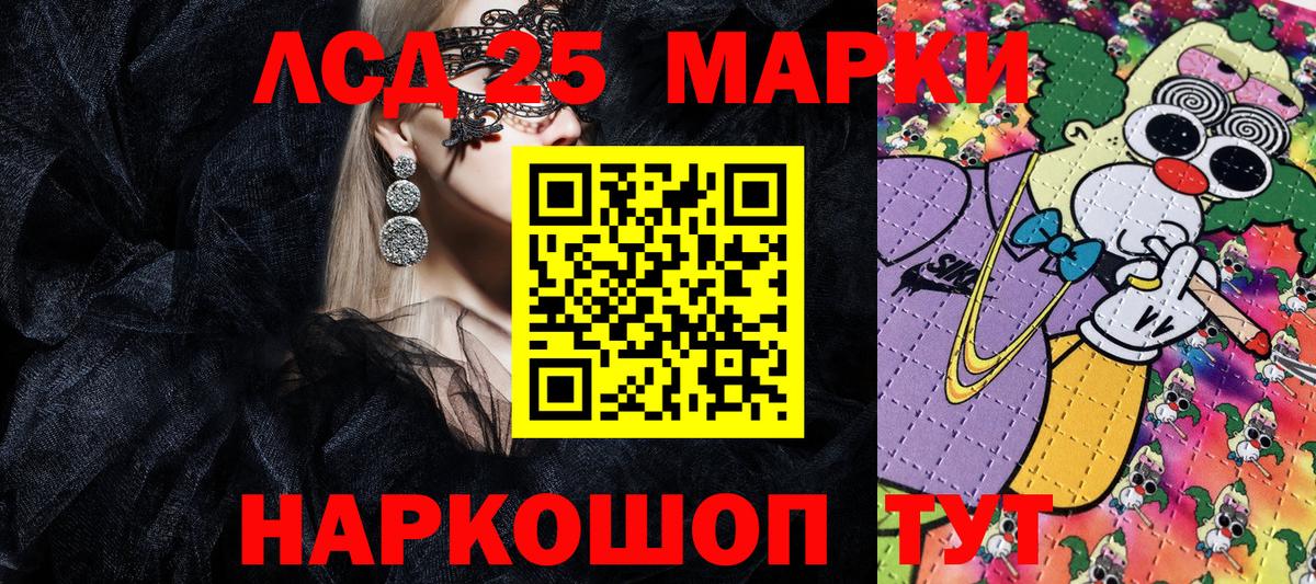 Марки 25I-NBOMe 1500мкг Бор