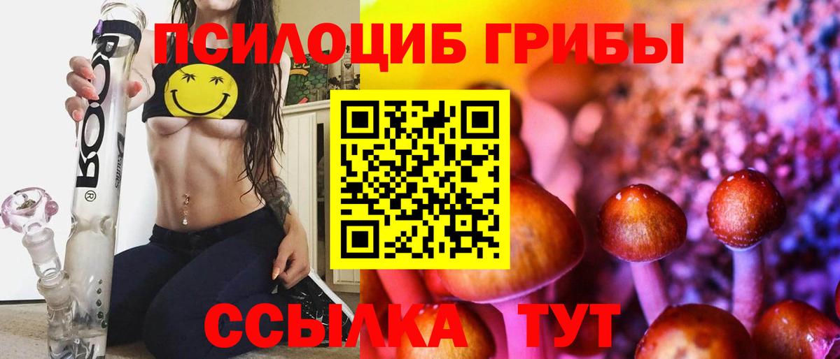 Галлюциногенные грибы MAGIC MUSHROOMS Бор