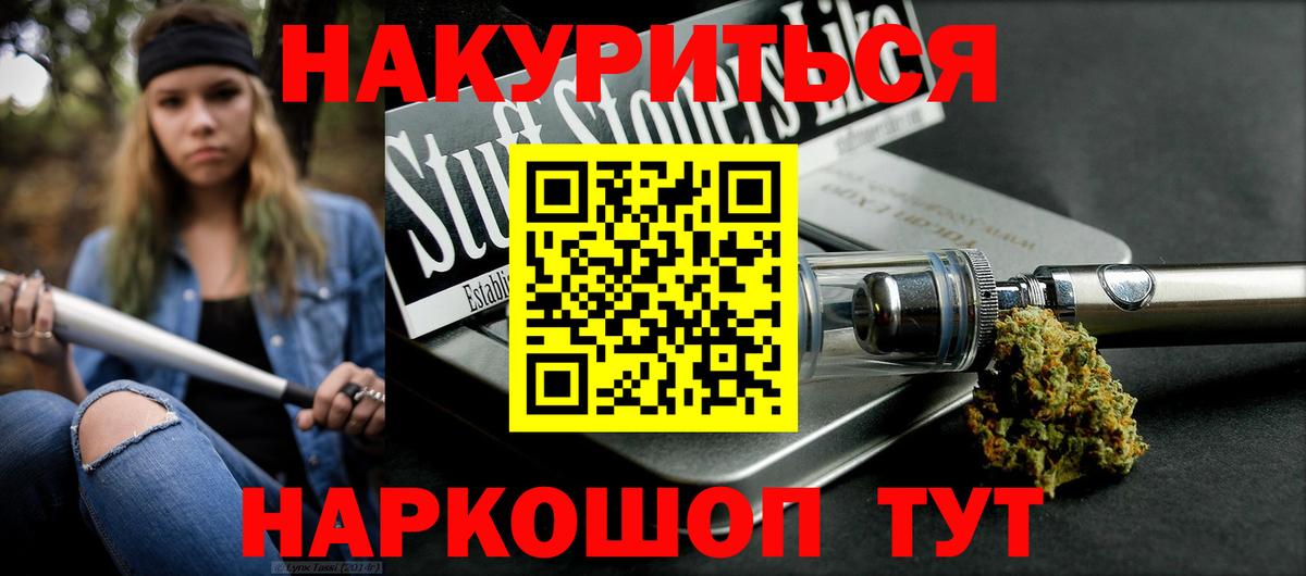 Марихуана сатива  Вход с VPN  Бошки Шишки Bruce Banner  Бор 